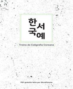 Caligrafia Coreana – Aprenda Treinando